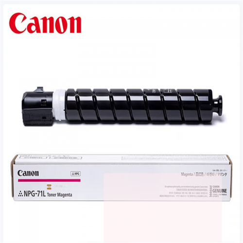佳能复印墨粉(NPG-71L TONER M)品红色