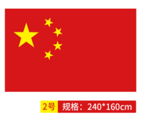 国旗4号