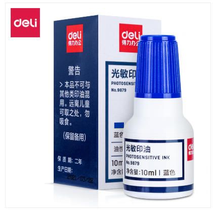 得力 9879光敏印油 蓝色10ml 20个/盒