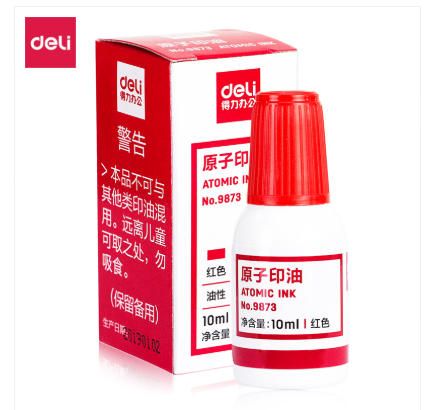 得力 9873原子印油(红) 20个/盒