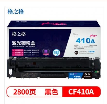 格之格CF410黑色碳粉盒NT-CHF410FBKplus+适用惠普M452DW M452DN M452NW M477FDW打印机