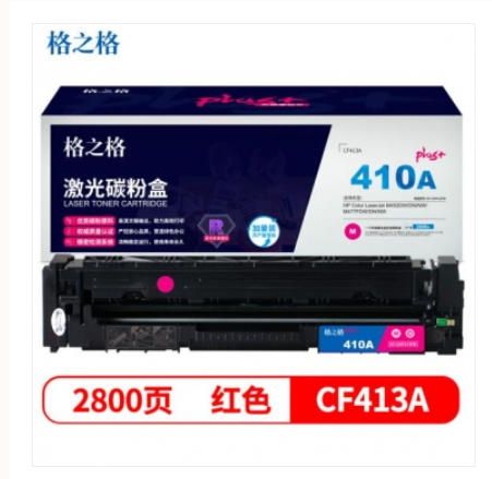 格之格CF413碳粉盒红色NT-CHF413FMplus+适用惠普M452DW M452DN M452NW M477FDW打印机