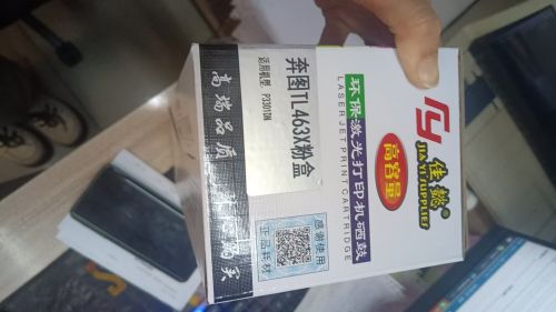 TL463H墨盒