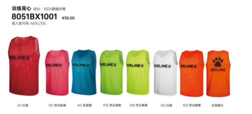 卡尔美分队背心