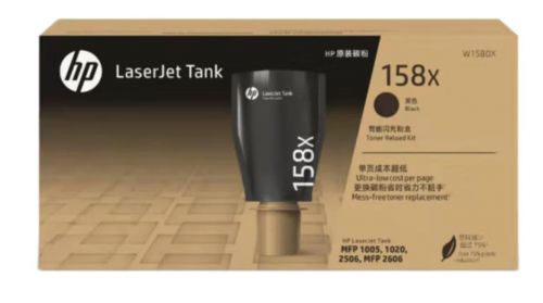 惠普 158X 黑色 W1580X大容量(5000页)