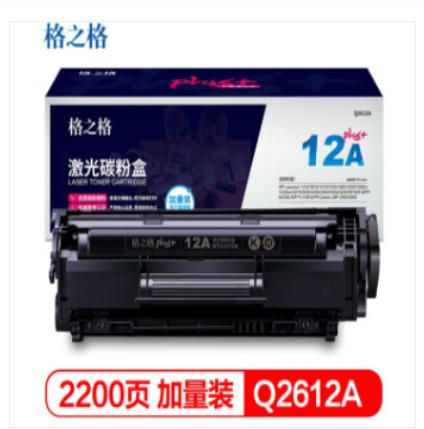 格之格Q2612A/NT-C2612plus+ 黑色硒鼓适用HP 1010 1015 1020 M1005打印机硒鼓
