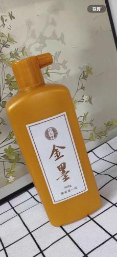 金颜色墨汁