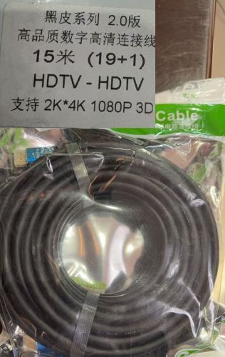 黑皮系列2.0版高品质数字高清连接线15米(19+1) HDTV - HDTV支持2K*4K 1080P 3D