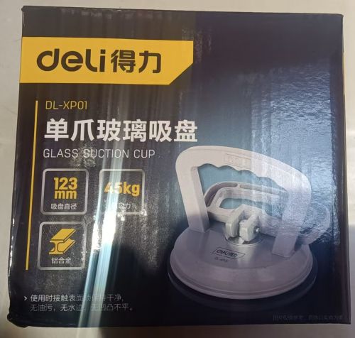 deli得力DL-XP01玻璃吸盘单爪45kg铝合金