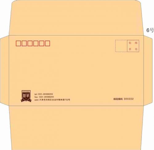 印制信封