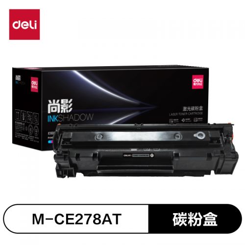 得力（deli）尚影硒鼓 M-CE278AT 打印量 2100页 含芯片 适用 HP Laserjet P1560 P1566 P1567 硒鼓 黑色