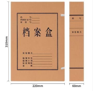 得力5625牛皮纸档案盒(黄)(1包/10个)（2包起售）