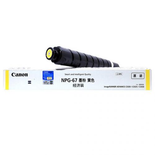 佳能 NPG-67L Y 经济装墨粉 黄色（iR-ADV C3520/3525/3530/3320/3320L/3325/3330,C3020）
