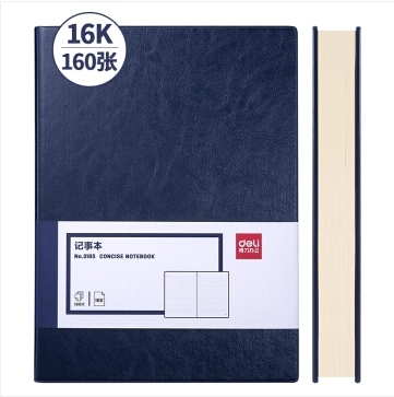 得力（deli） 3185 笔记本文具皮面商务记事本16K大号本子160页加厚办公笔记本（颜色随机） BG.285