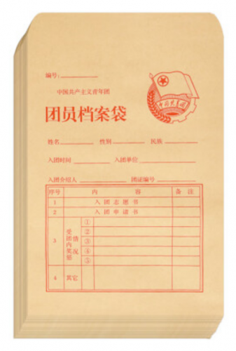 团员档案袋 A4 120g超厚