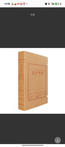 会计档案盒