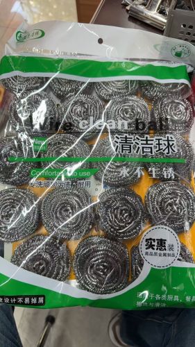 清洁球