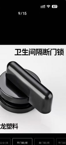 隔断门锁