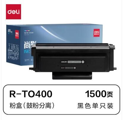 得力(deli)尚影荣耀 兼容R-TO400粉盒(鼓粉分离)黑色单支装(适用Pantum P3010D/P3010DW/P3320D/P3320DWS/P3300DN)