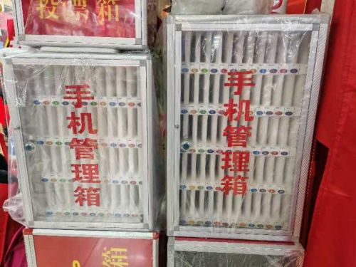 手机 保管 箱