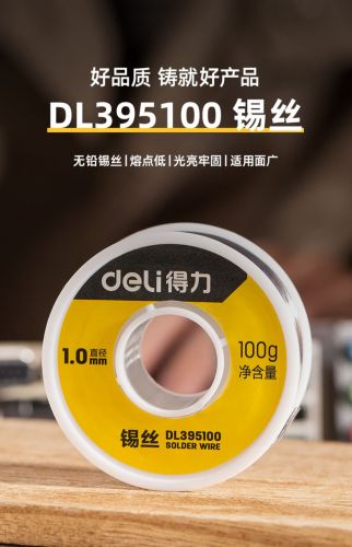 锡丝DL395100S