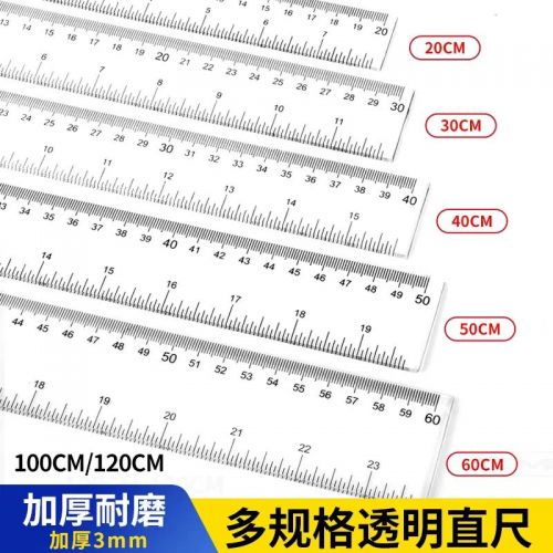 30cm直尺