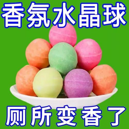 洁厕球