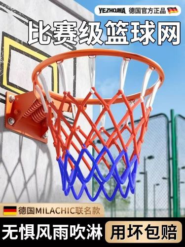 篮球网
