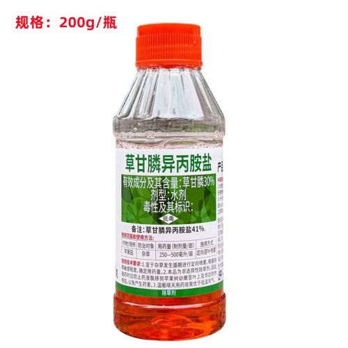 除草剂