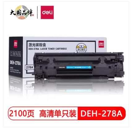 得力(deli)278A 硒鼓粉盒墨粉墨盒
