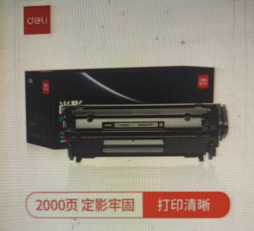 得力尚影 M-Q2612AT 易加粉硒鼓 2612A黑色(适用惠普HP1020plus 1010 M1005 3050 M1319f 佳能2900 3000)