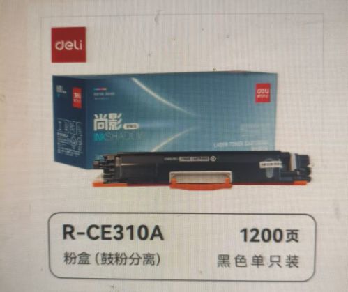 得力 CE310 A/CF350 A/329 黑色 适用于：HP126A/CP1025/M175N/M275/HP130A/M176N/M177FW