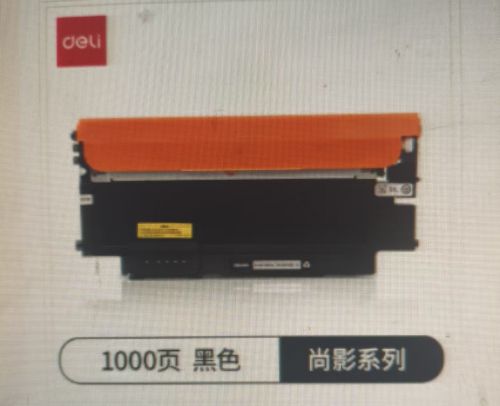 得力（deli）尚影系列 硒鼓碳粉盒适用于HP Color Laser 150a/150nw HP Color Laser MFP 178nw/178nwg/179fnw/179fwg 黑色 1000页 M-W2080A