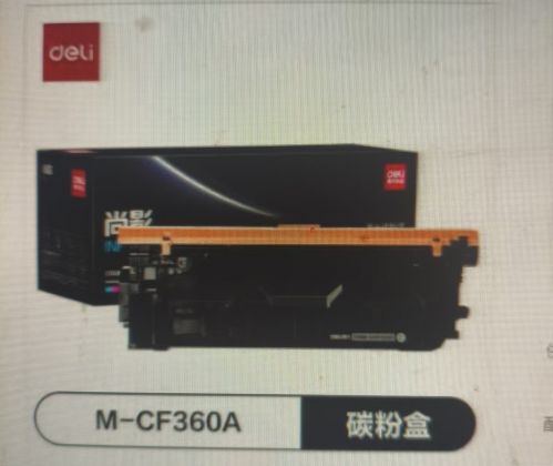 得力 CF360A 508A 黑色 508A 适用于M553dn M577dn M576 552DN 约 6000页