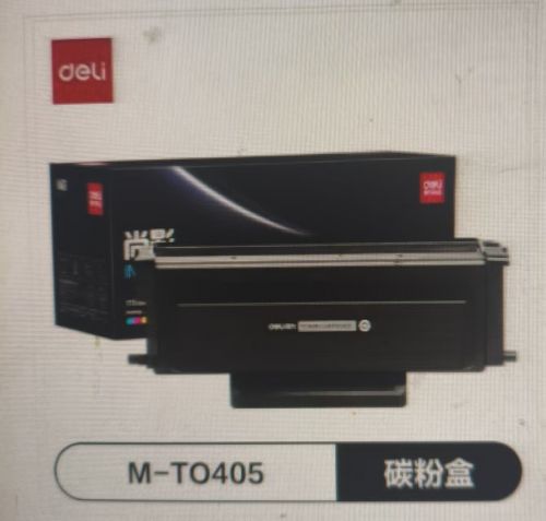 得力TO405 适奔图PantumP3370DNM6705DN/M6863FDN/M7106DN