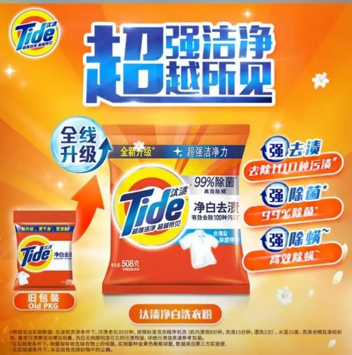汰渍洗衣粉