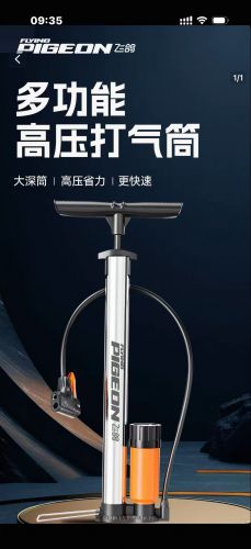 多功能打气筒