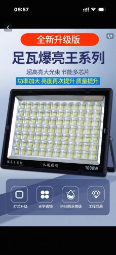 LED 灯200W