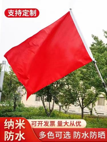 红色旗帜
