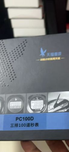 100道钞表