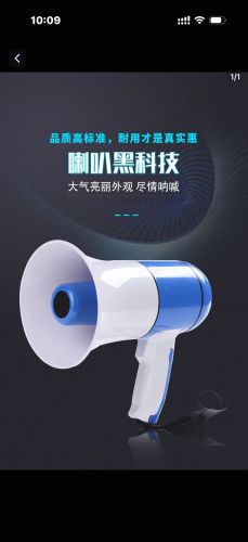 有线扩音器