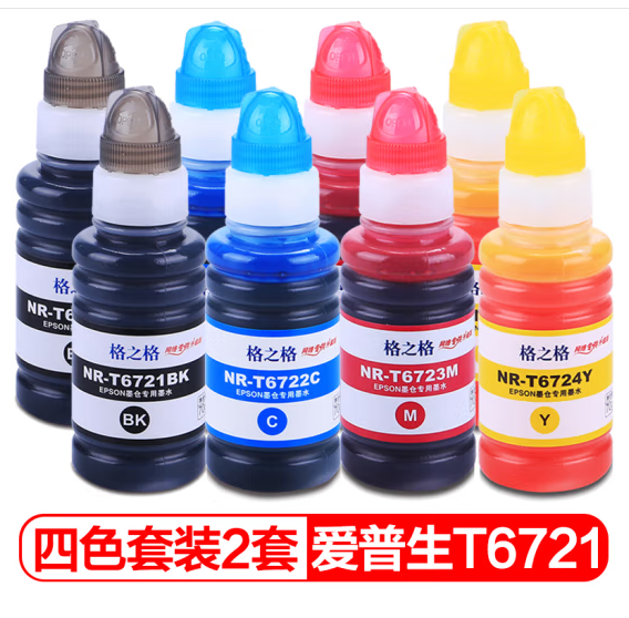 格之格 T6721-6724 打印机墨水 4支/套 按套销售