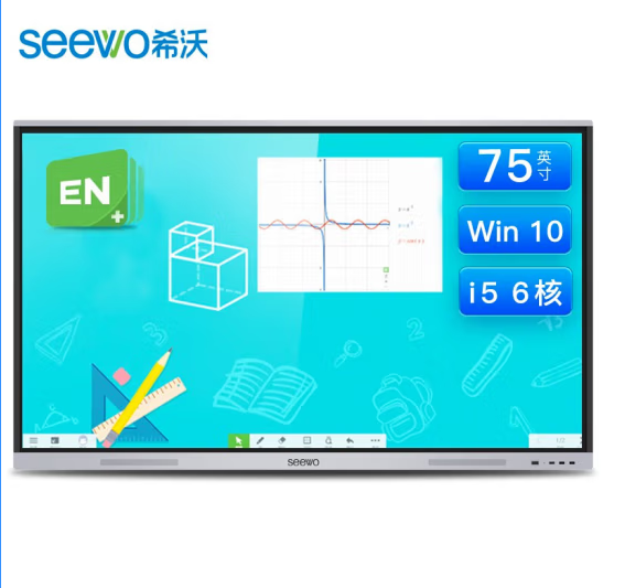 seewo希沃75英寸会议平板4k超高清智能触屏一体机无线投屏win10电子白板i5 8G(商用显示)