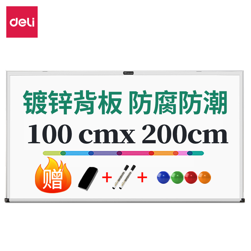 得力(deli) 7820白板2000*1000(白)(块)