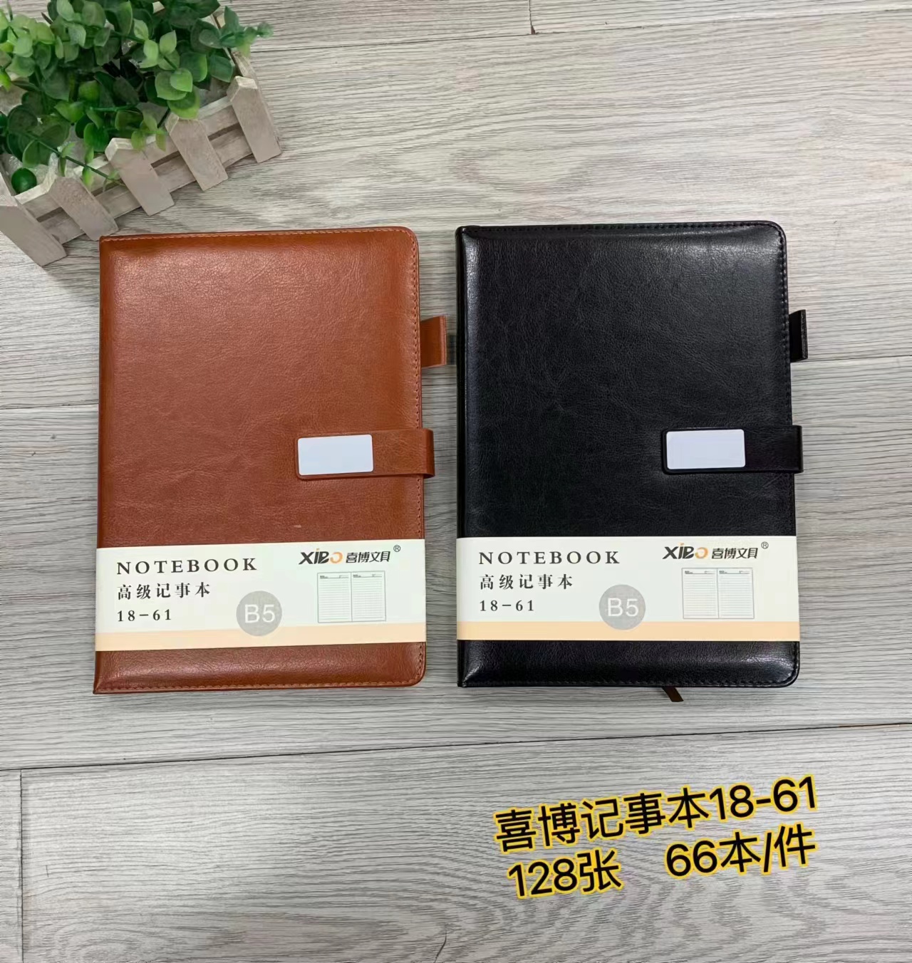 喜博18K皮质记事本18-61(内页246*173mm)128张