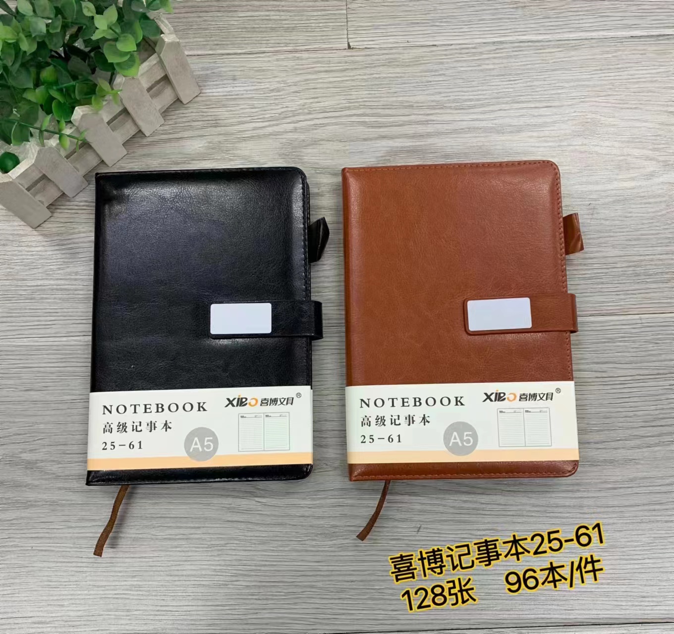 喜博25K皮质记事本25-61(内页205*141mm)128张