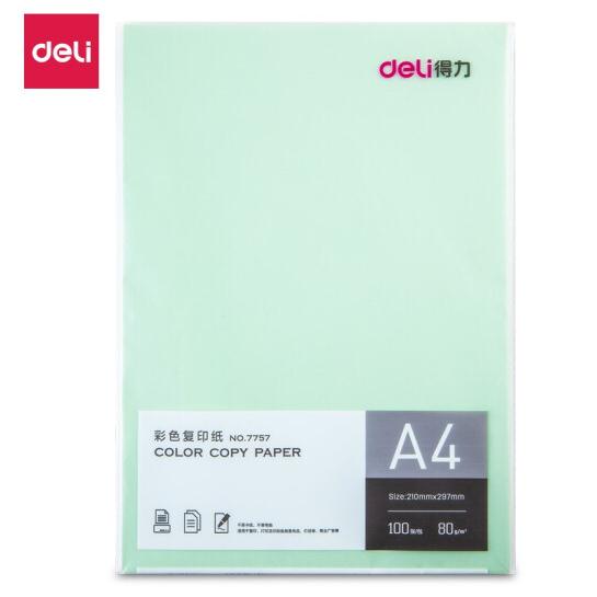 得力7757 A4 80g彩色复印纸 浅绿色 100张/包